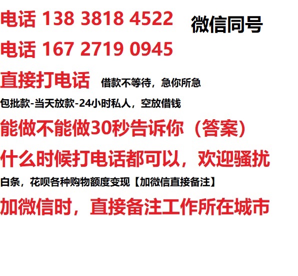 婺源借钱上门放款|婺源线下个人借贷周转|婺源私人放款联系方式